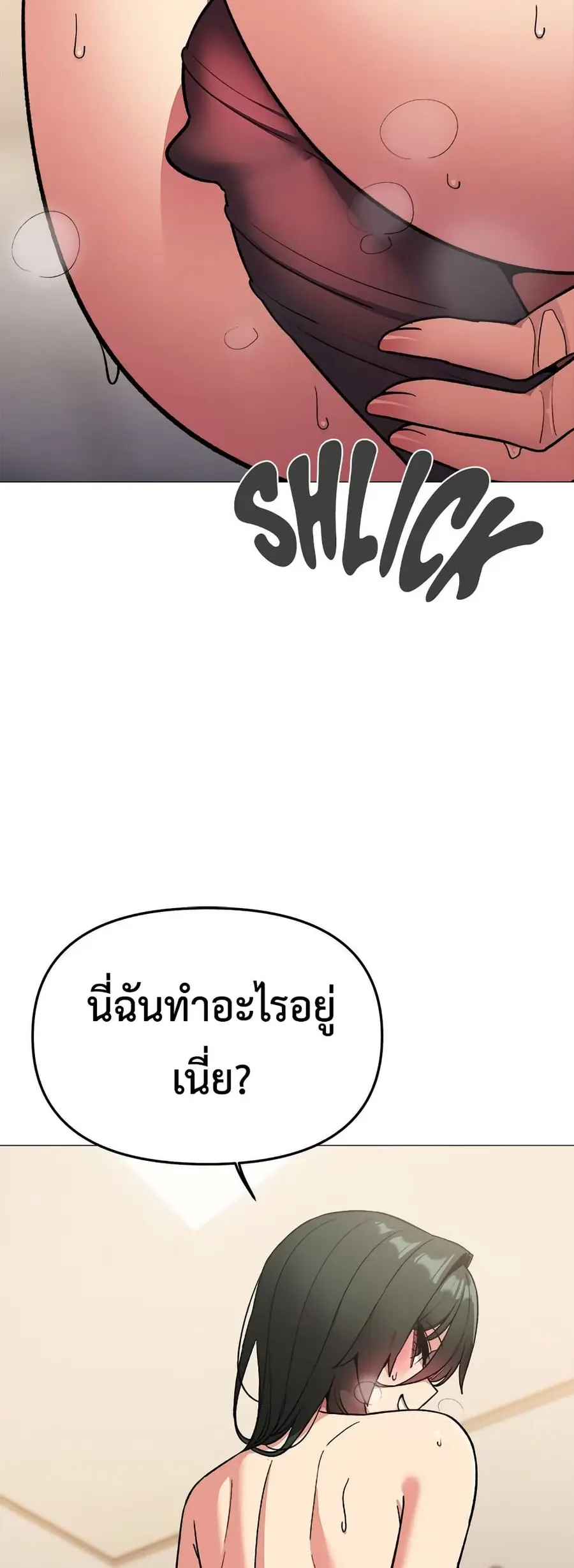 Stop Smoking ตอนที่ 75 — หน้า 40 จาก 82