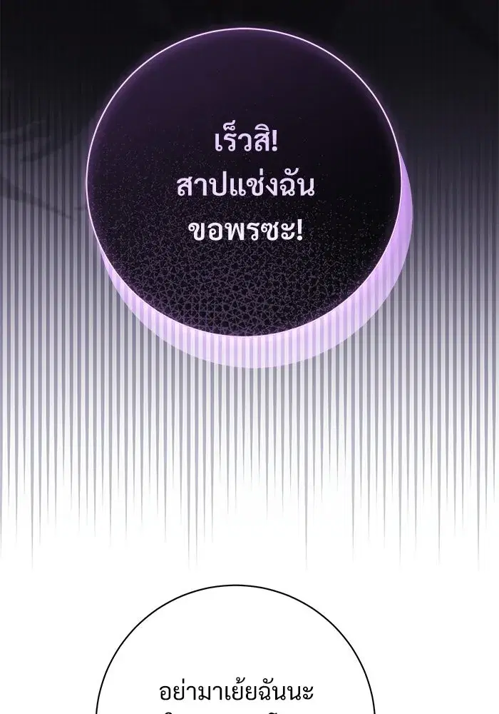 To My Husband’s Mistress ตอนที่ 113 — หน้า 17 จาก 125