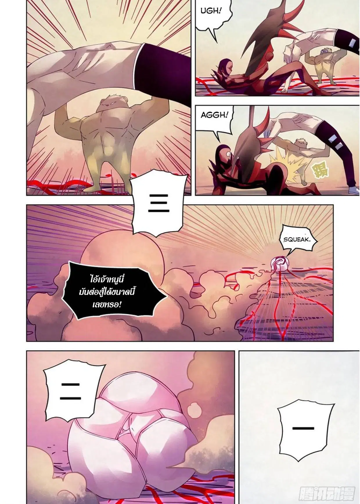 The Last Human ตอนที่ 301.305 — หน้า 74 จาก 80