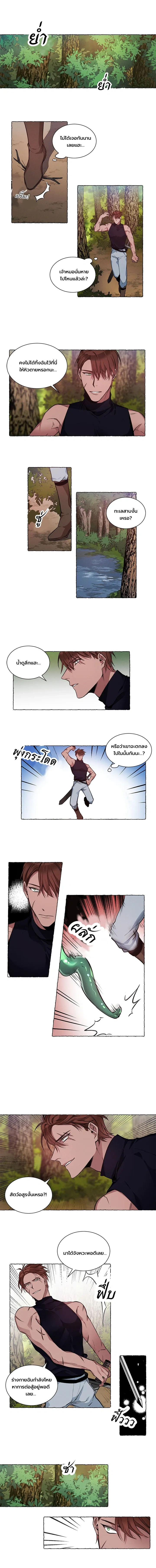 Hot Summer Vacation – ฤดูร้อนสุดฮอต ตอนที่ 2 — หน้า 2 จาก 4