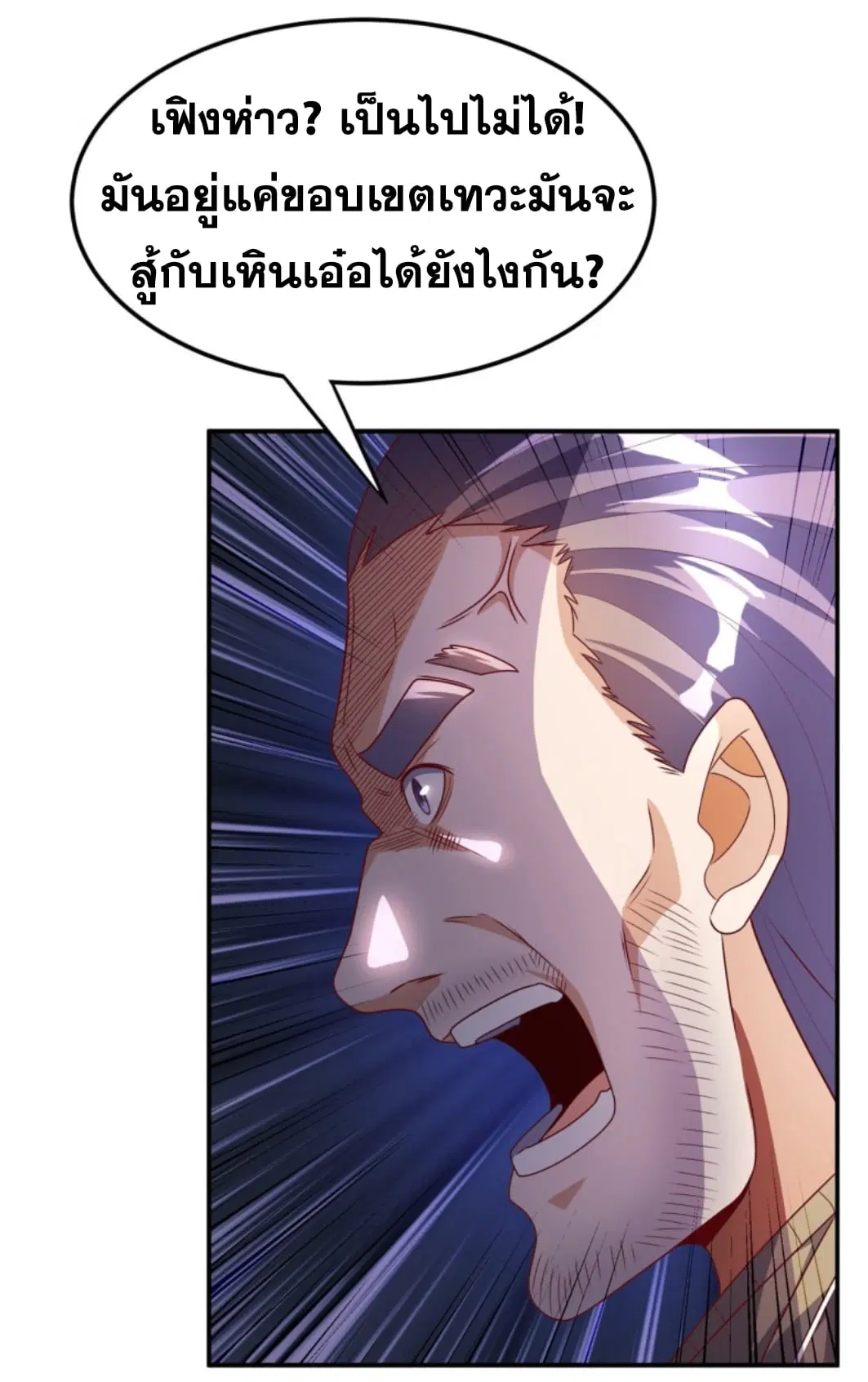 Wu Ni ตอนที่ 188 — หน้า 19 จาก 34