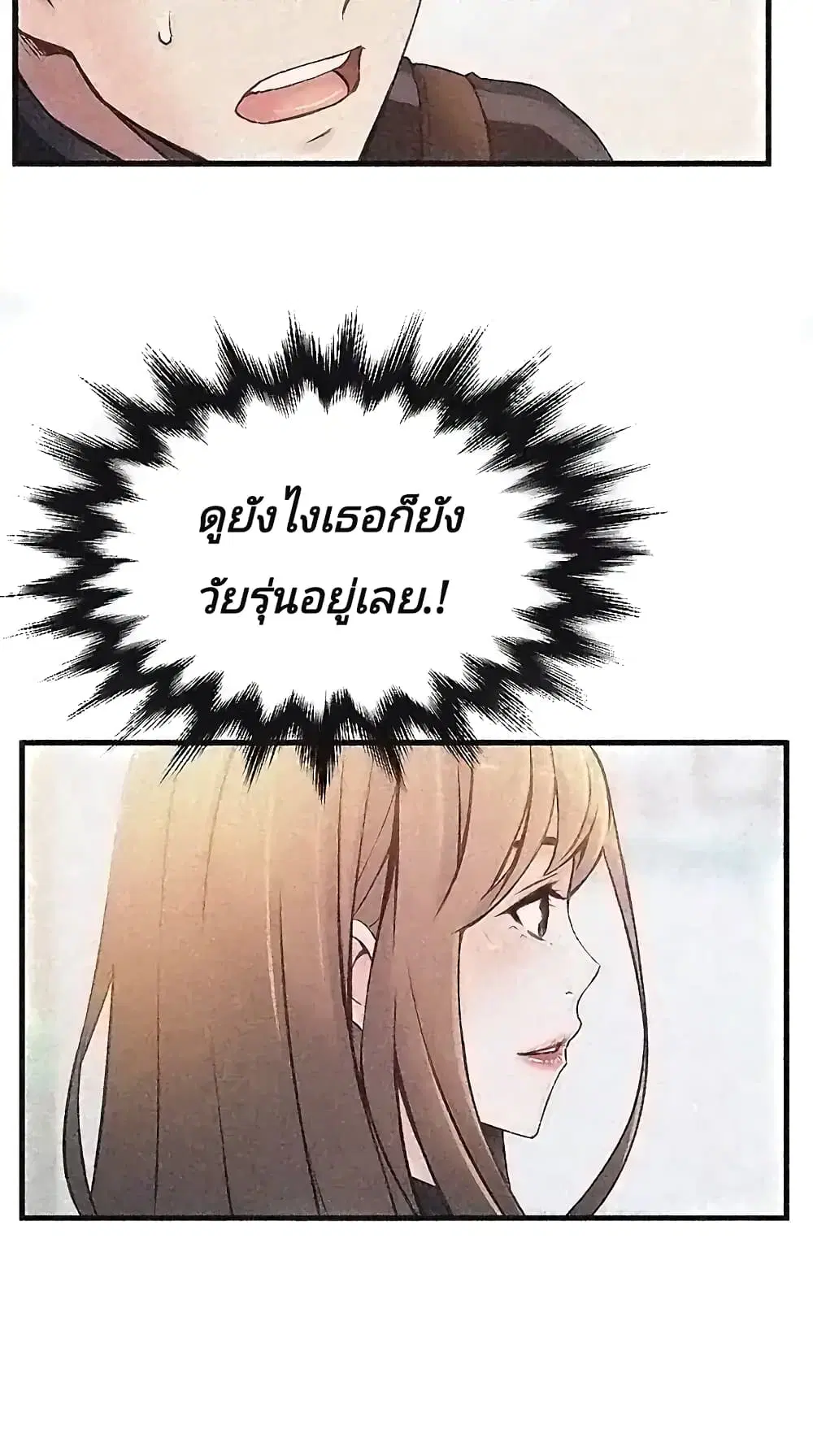 Weak Point ตอนที่ 2 — หน้า 31 จาก 61