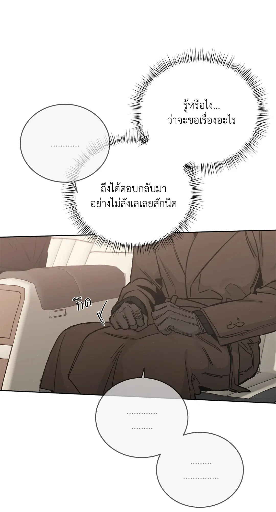 Roses and Champagne ตอนที่ 52.33 — หน้า 34 จาก 79