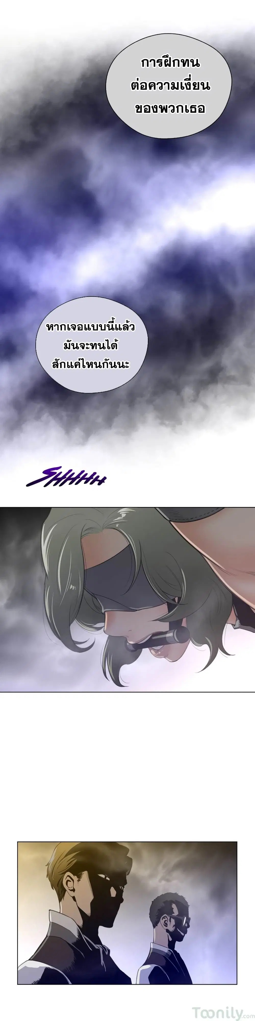 Perfect Half ตอนที่ 40 — หน้า 11 จาก 20