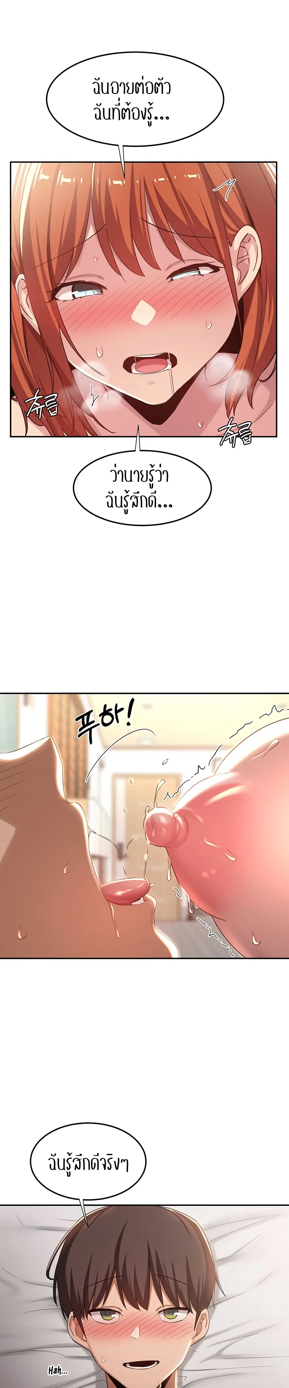 Sextudy Group ตอนที่ 60 — หน้า 17 จาก 34