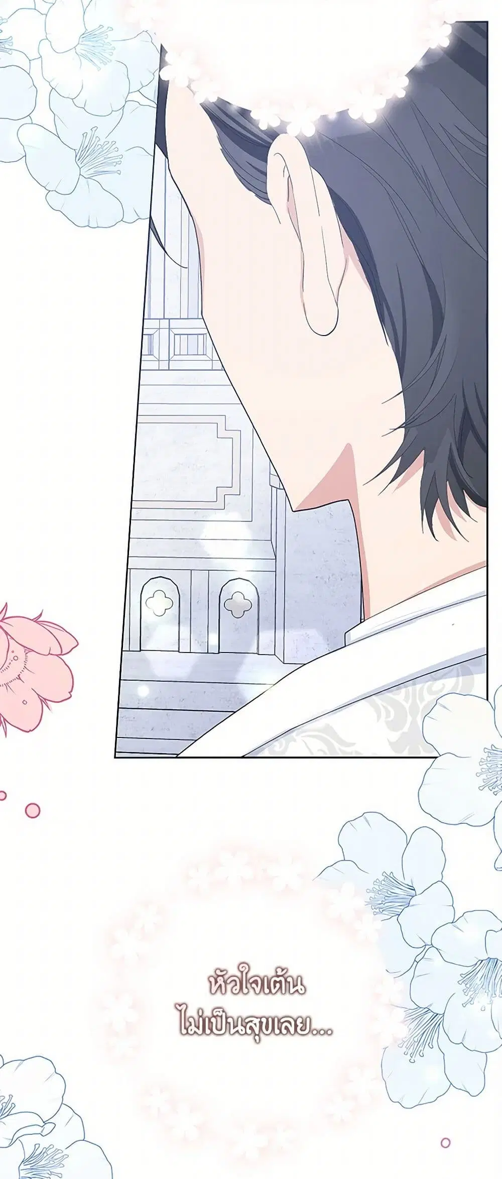 Please Marry Me Again! ตอนที่ 33 — หน้า 22 จาก 38