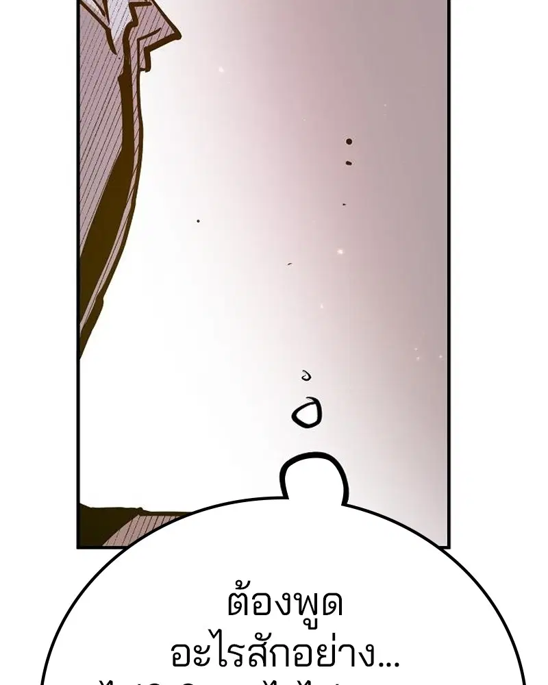 The Player ตอนที่ 172 — หน้า 102 จาก 165