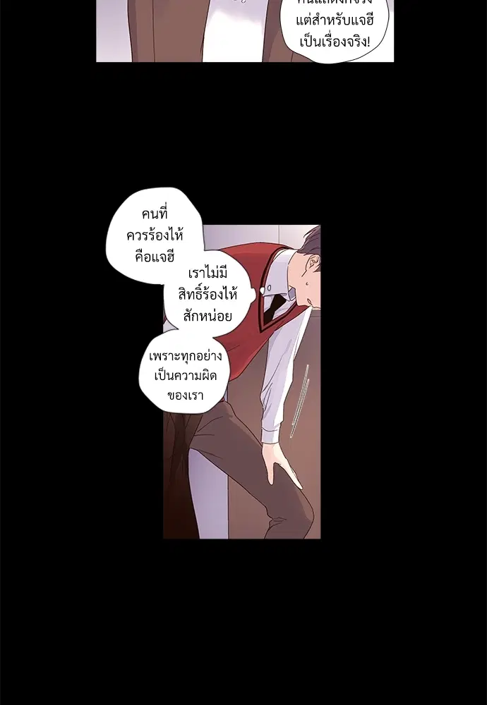 4 Week Lovers ตอนที่ 33 — หน้า 32 จาก 47