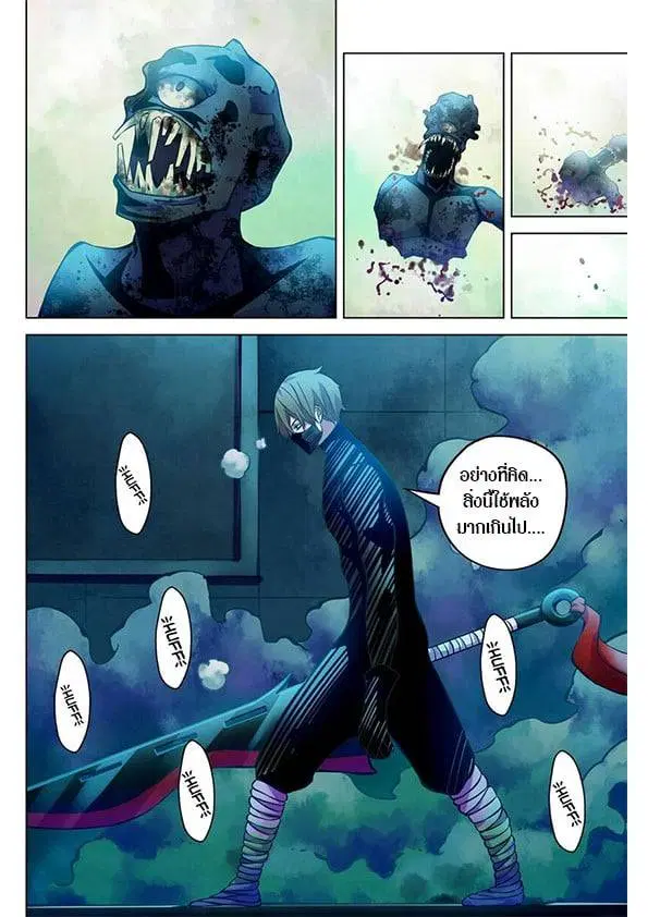 The Last Human ตอนที่ 212 — หน้า 12 จาก 18