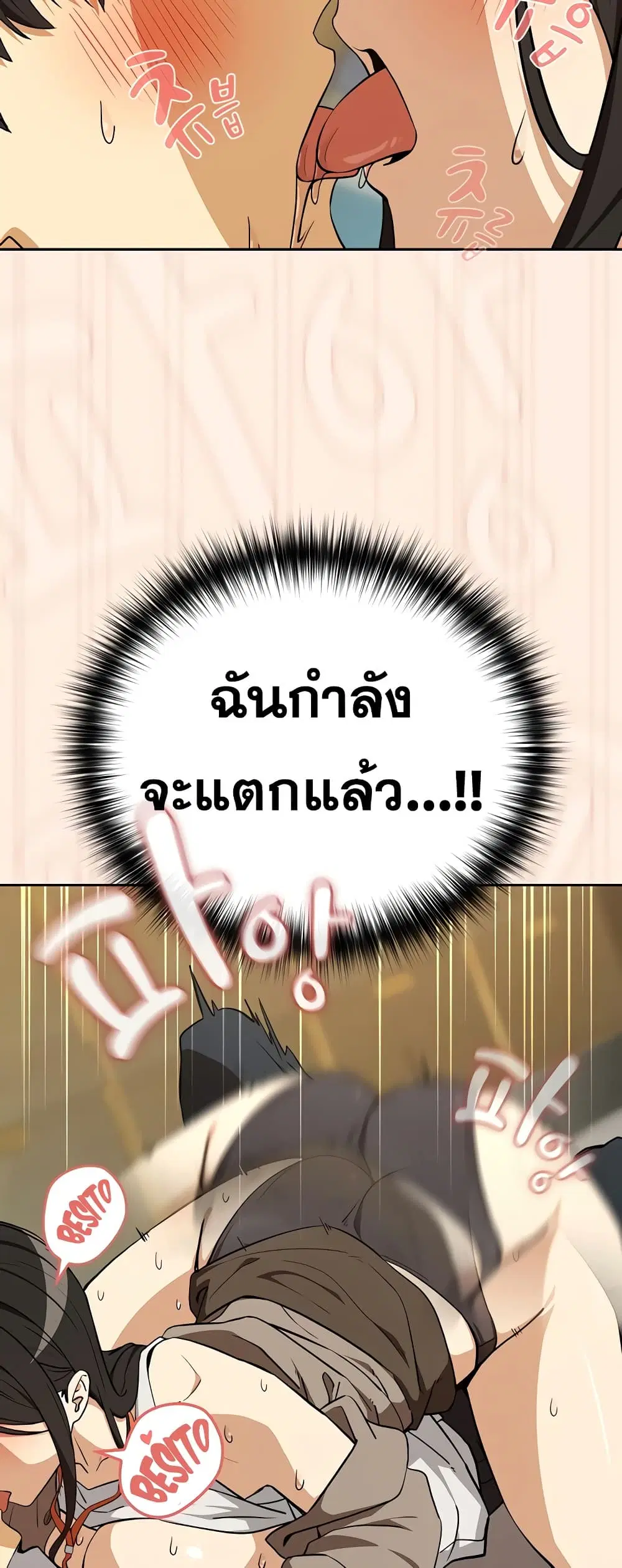 After Work Love Affairs ตอนที่ 123 — หน้า 31 จาก 53