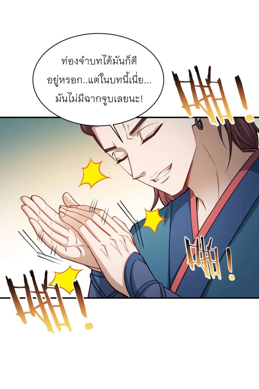 Became a Billionaire After Dog Licking Improperly ตอนที่ 54 — หน้า 5 จาก 40