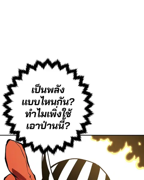 The Player ตอนที่ 33 — หน้า 49 จาก 134