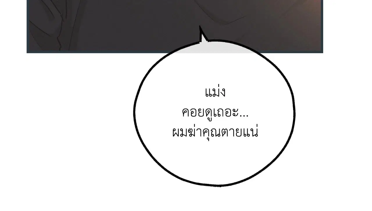 PAYBACK ตอนที่ 95.09 — หน้า 15 จาก 105