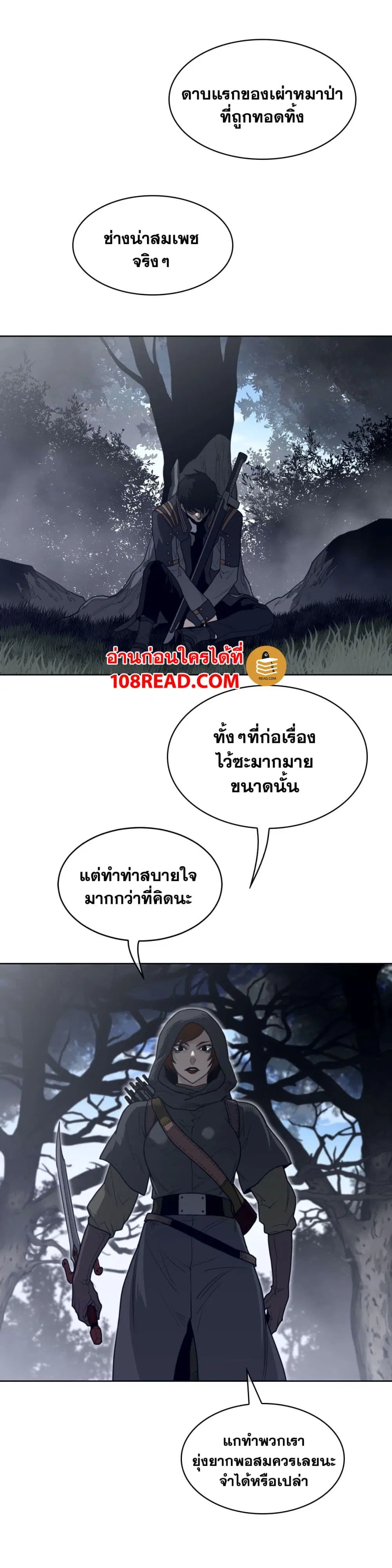 Perfect Half ตอนที่ 133 — หน้า 12 จาก 20