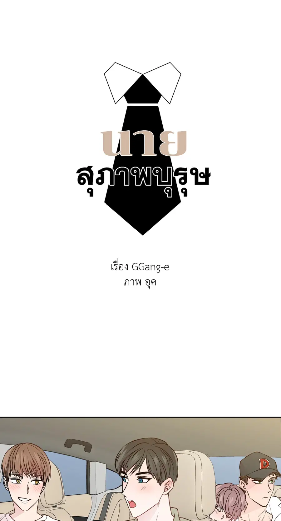 A Man of Virtue ตอนที่ 102.17 — หน้า 25 จาก 42