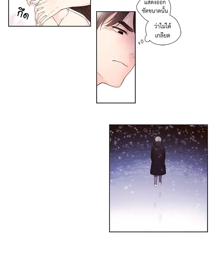 4 Week Lovers ตอนที่ 19 — หน้า 35 จาก 40