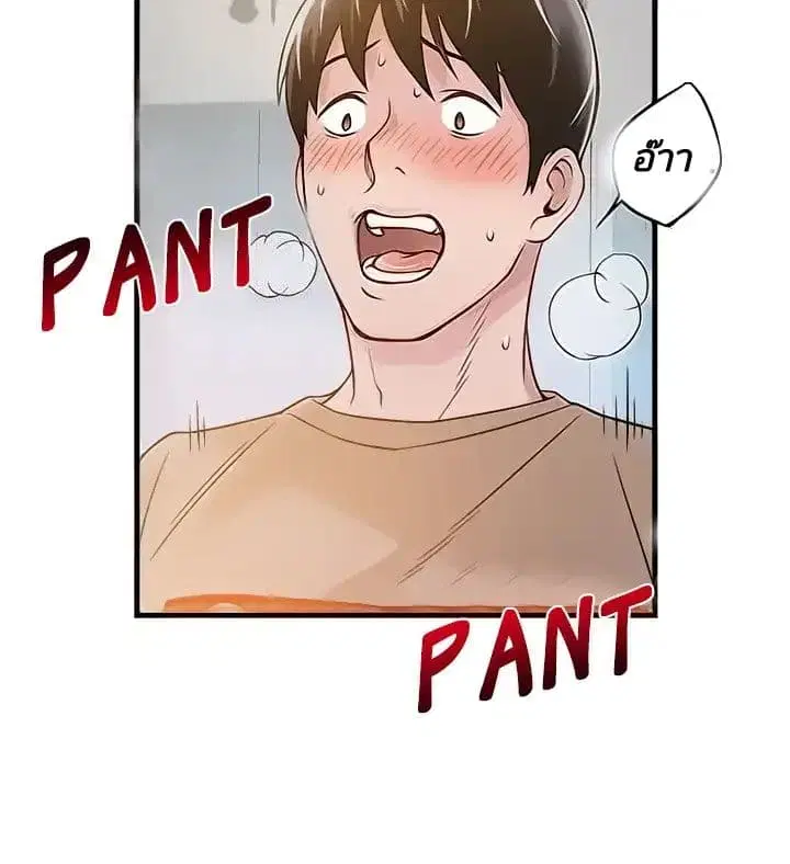 Weak Point ตอนที่ 9 — หน้า 25 จาก 37