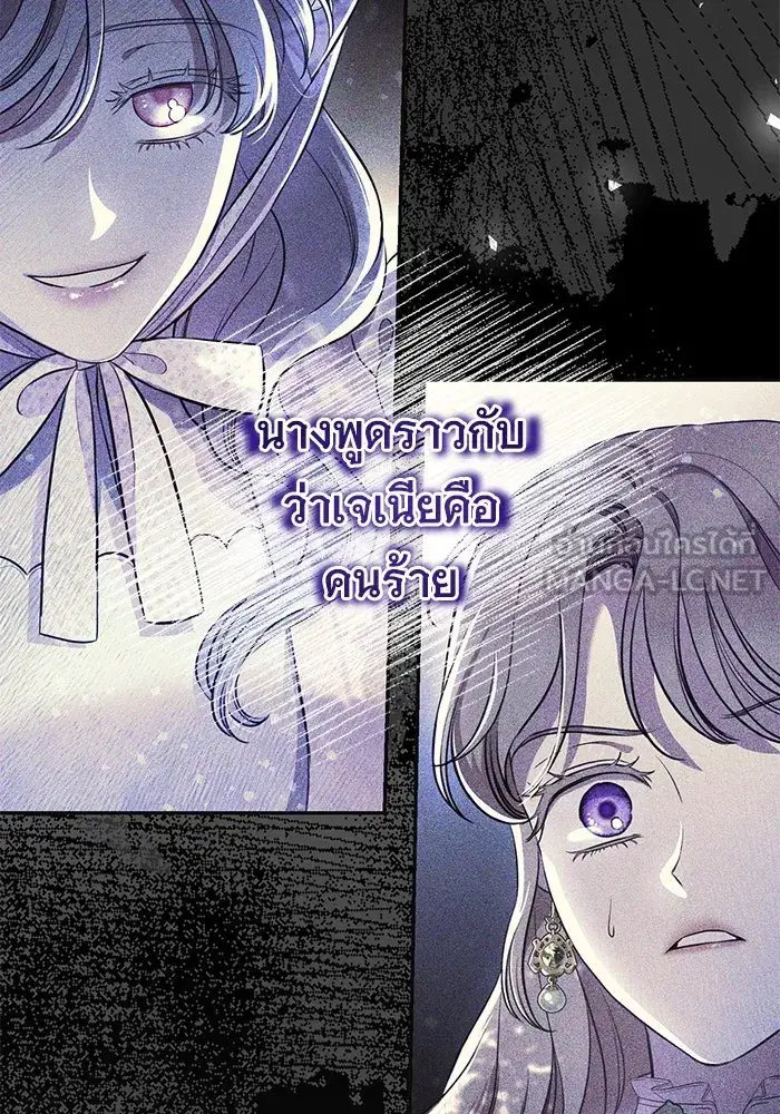 To My Husband’s Mistress ตอนที่ 51 — หน้า 6 จาก 119