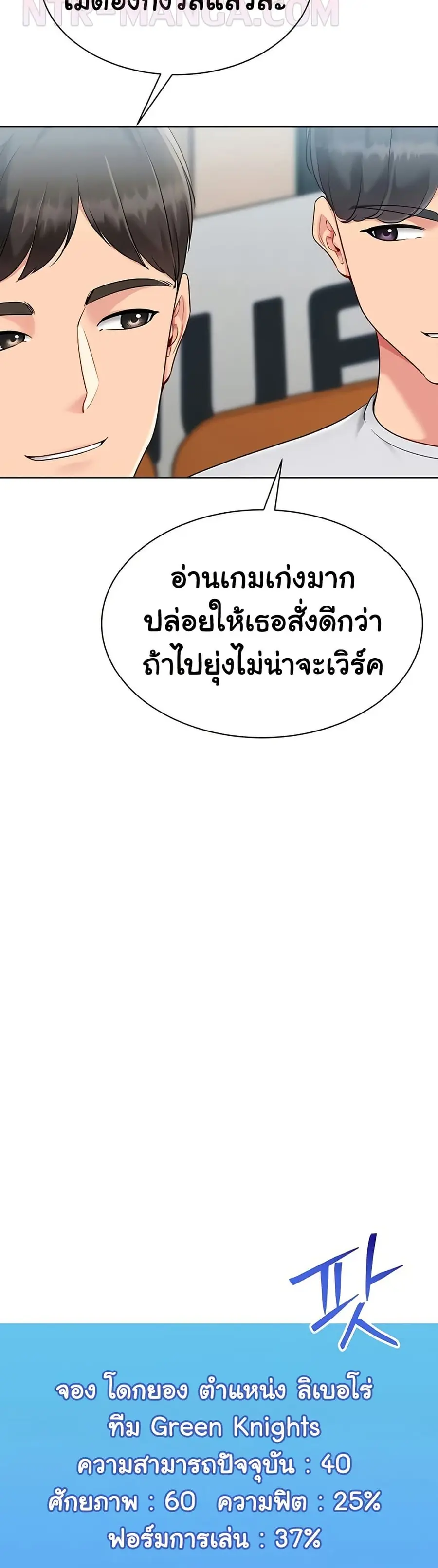 Set Up ตอนที่ 74 — หน้า 17 จาก 51