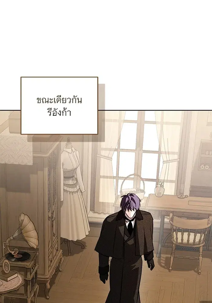 To My Husband’s Mistress ตอนที่ 89 — หน้า 58 จาก 143