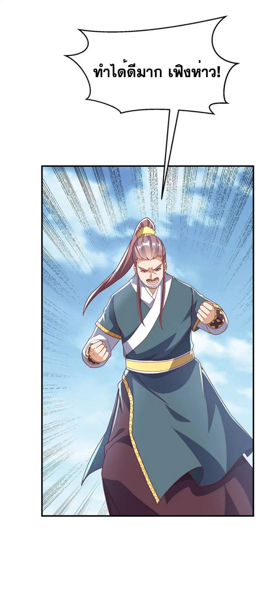 Wu Ni ตอนที่ 304 — หน้า 20 จาก 34