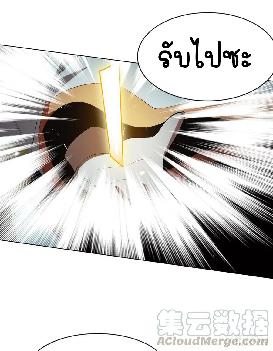 Wu Ni ตอนที่ 27 — หน้า 23 จาก 48