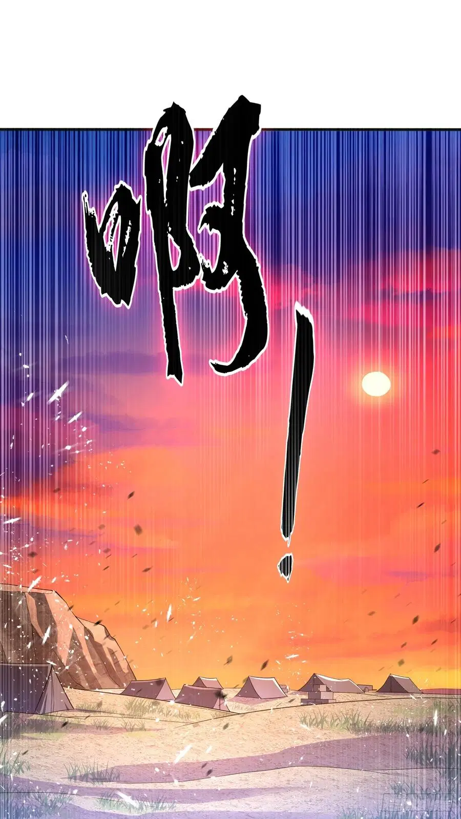 Wu Ni ตอนที่ 44 — หน้า 25 จาก 46
