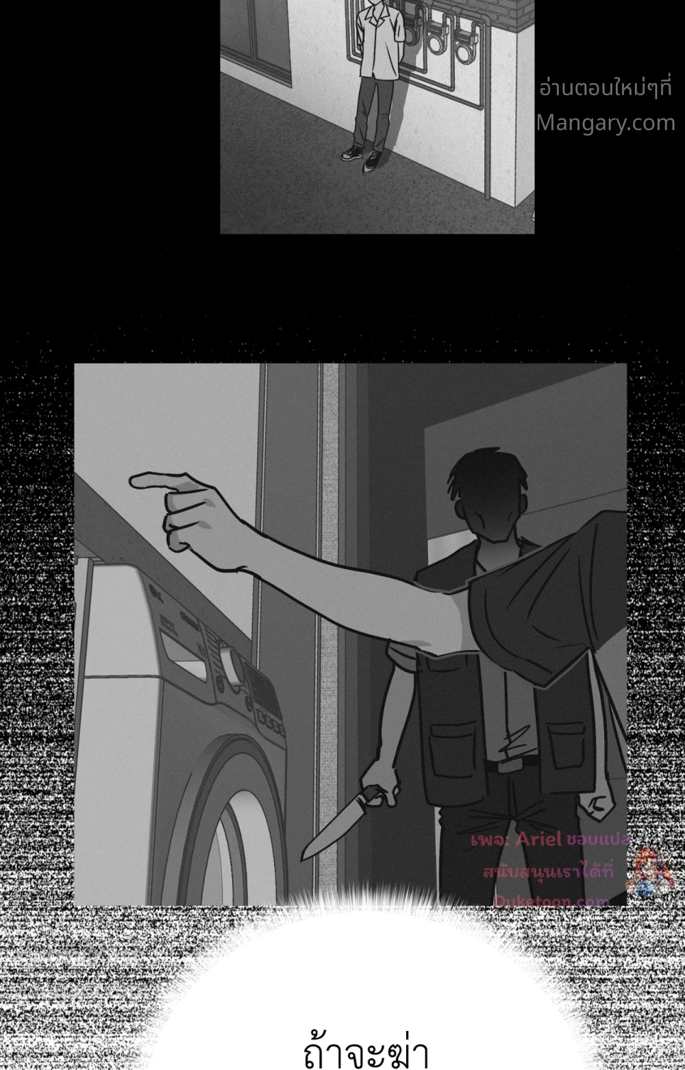 PAYBACK ตอนที่ 109 — หน้า 39 จาก 110