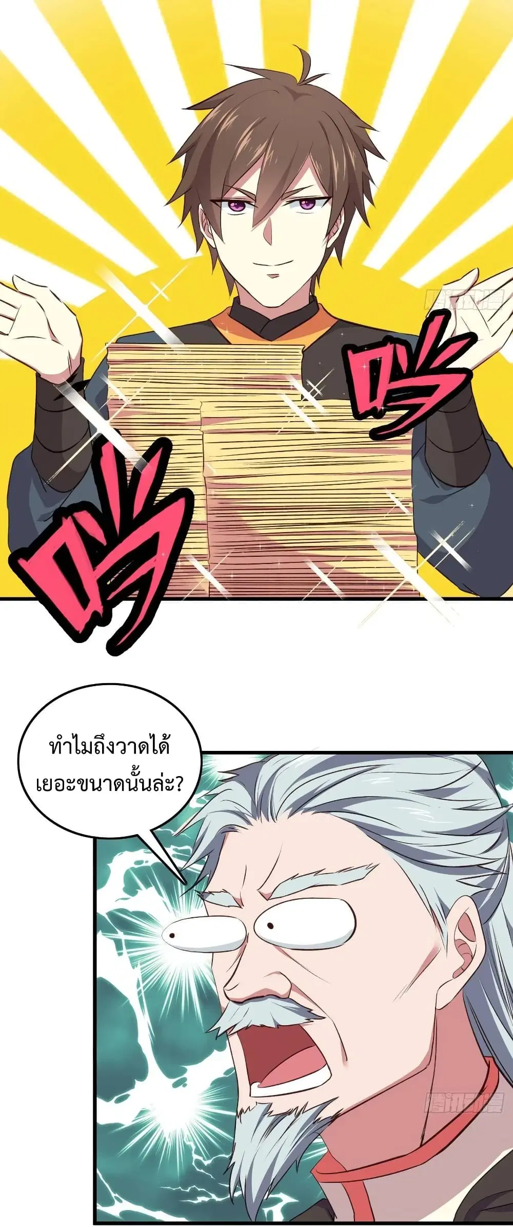 Super Harem Card ตอนที่ 15 — หน้า 36 จาก 48