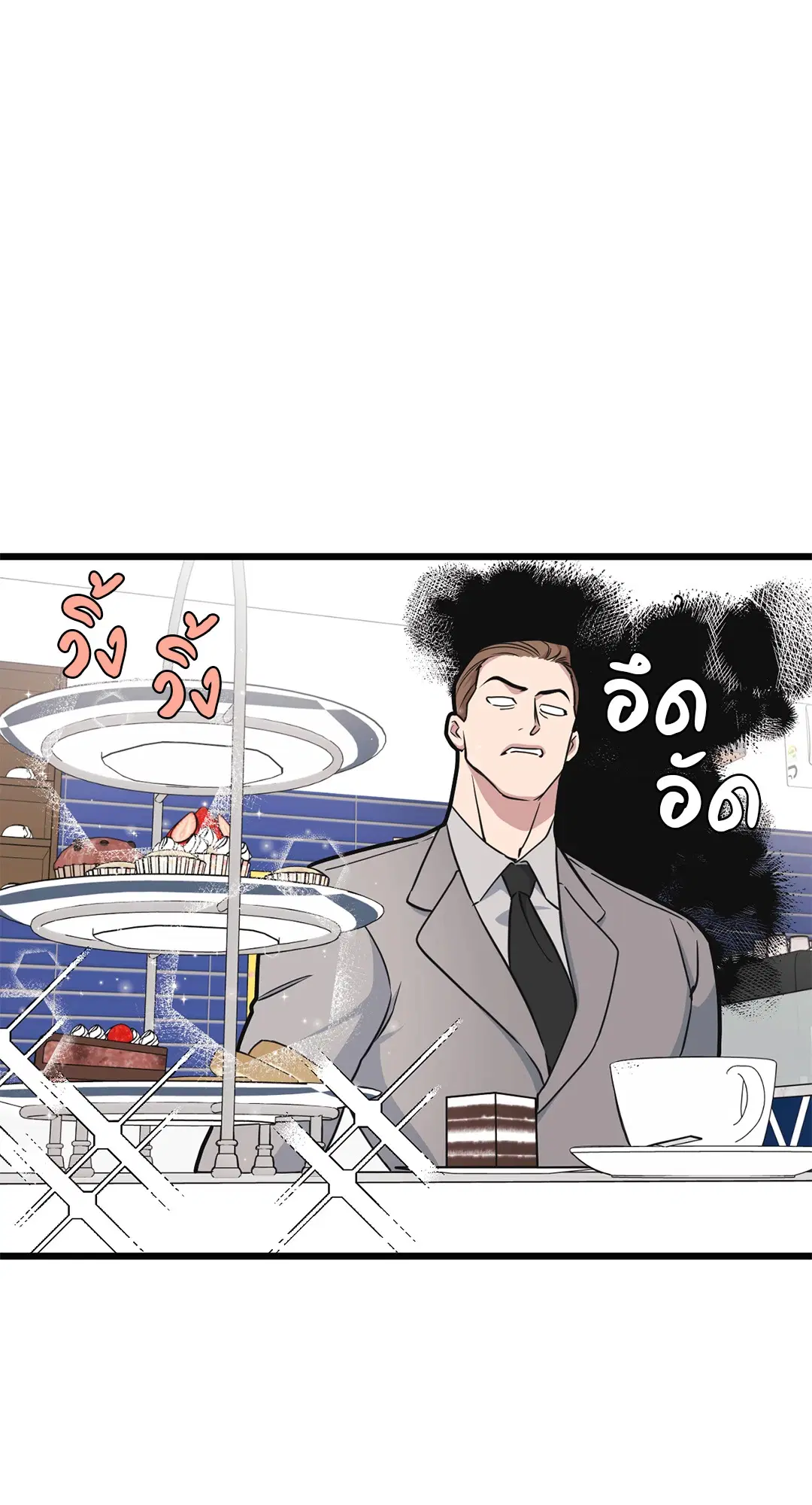 Full Volume ตอนที่ 55 — หน้า 18 จาก 61