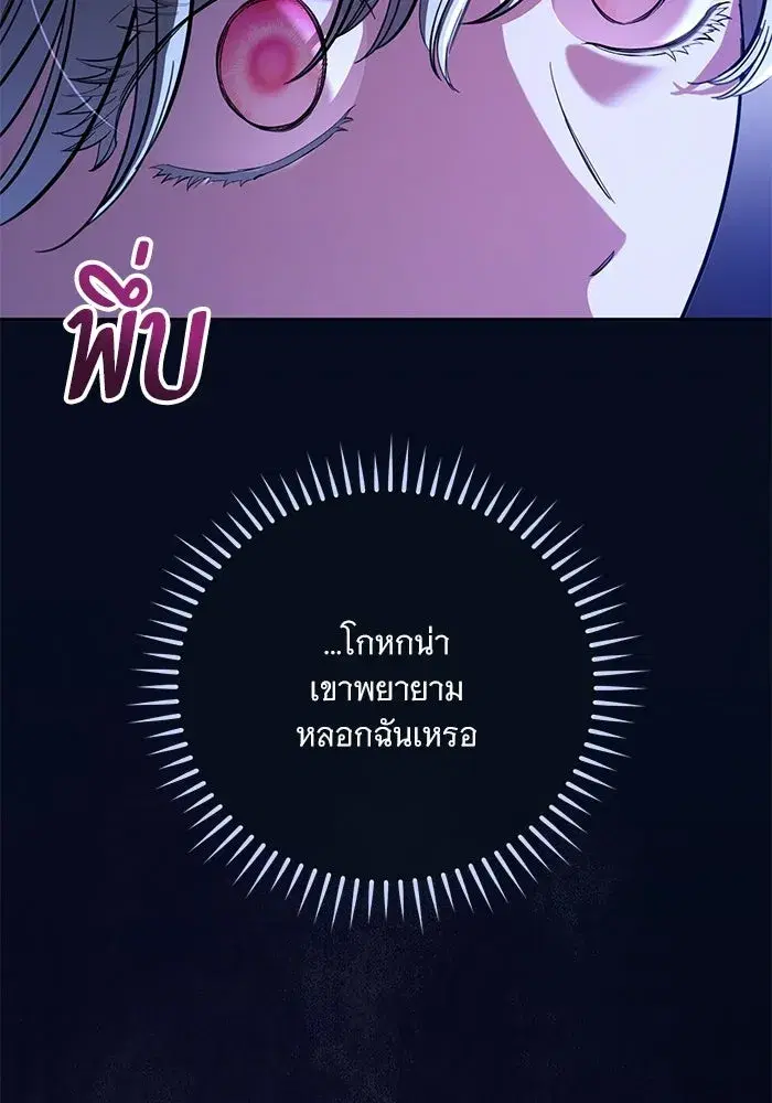 To My Husband’s Mistress ตอนที่ 113 — หน้า 4 จาก 125