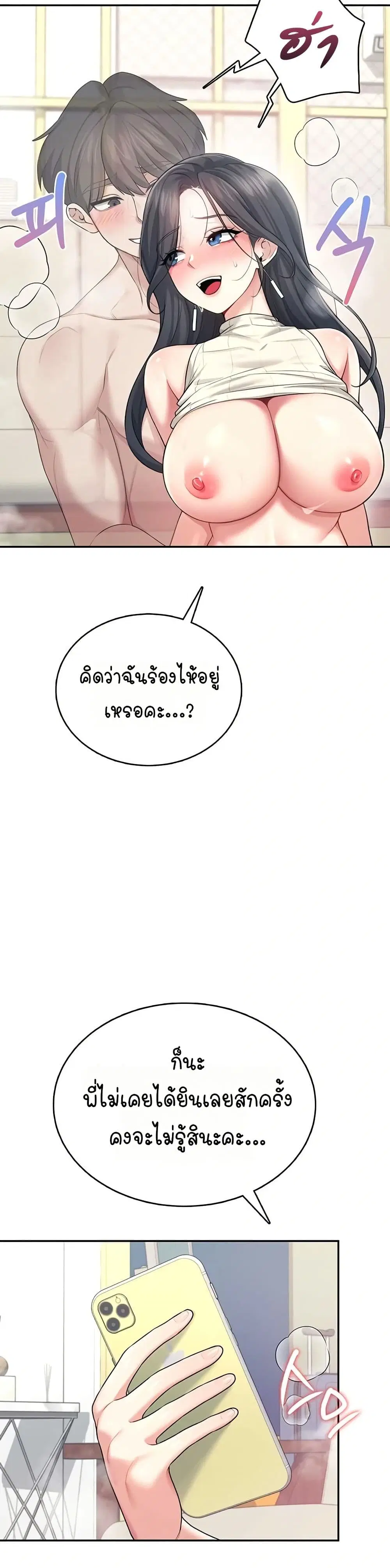 Wireless Touch ตอนที่ 43 — หน้า 23 จาก 51