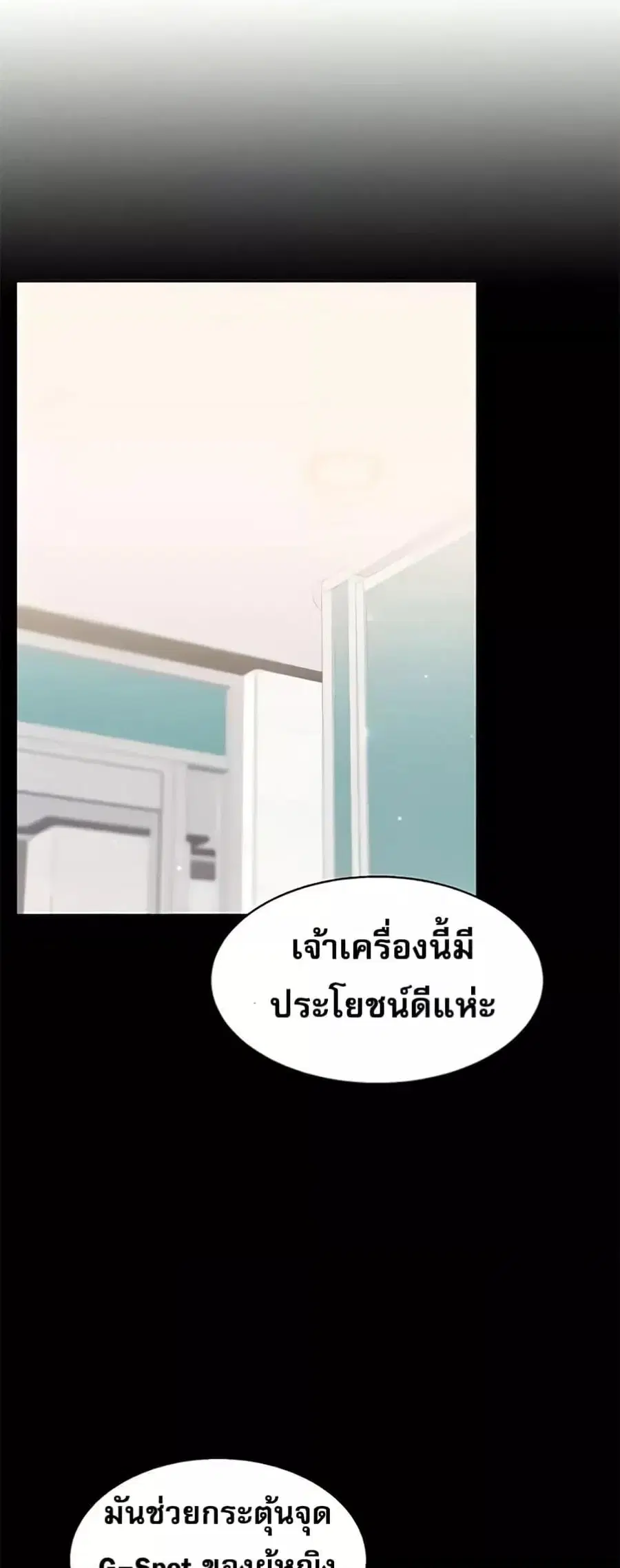 Relationship Reversal ตอนที่ 14 — หน้า 25 จาก 61