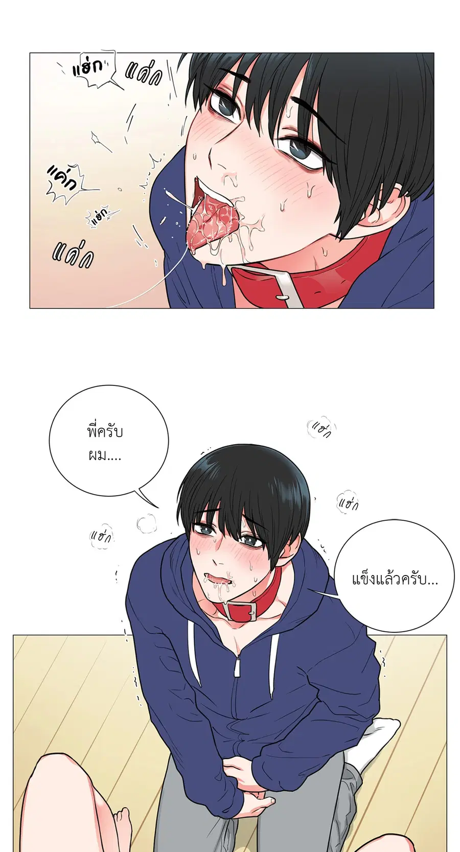 Sadistic Beauty ตอนที่ 57 — หน้า 11 จาก 31