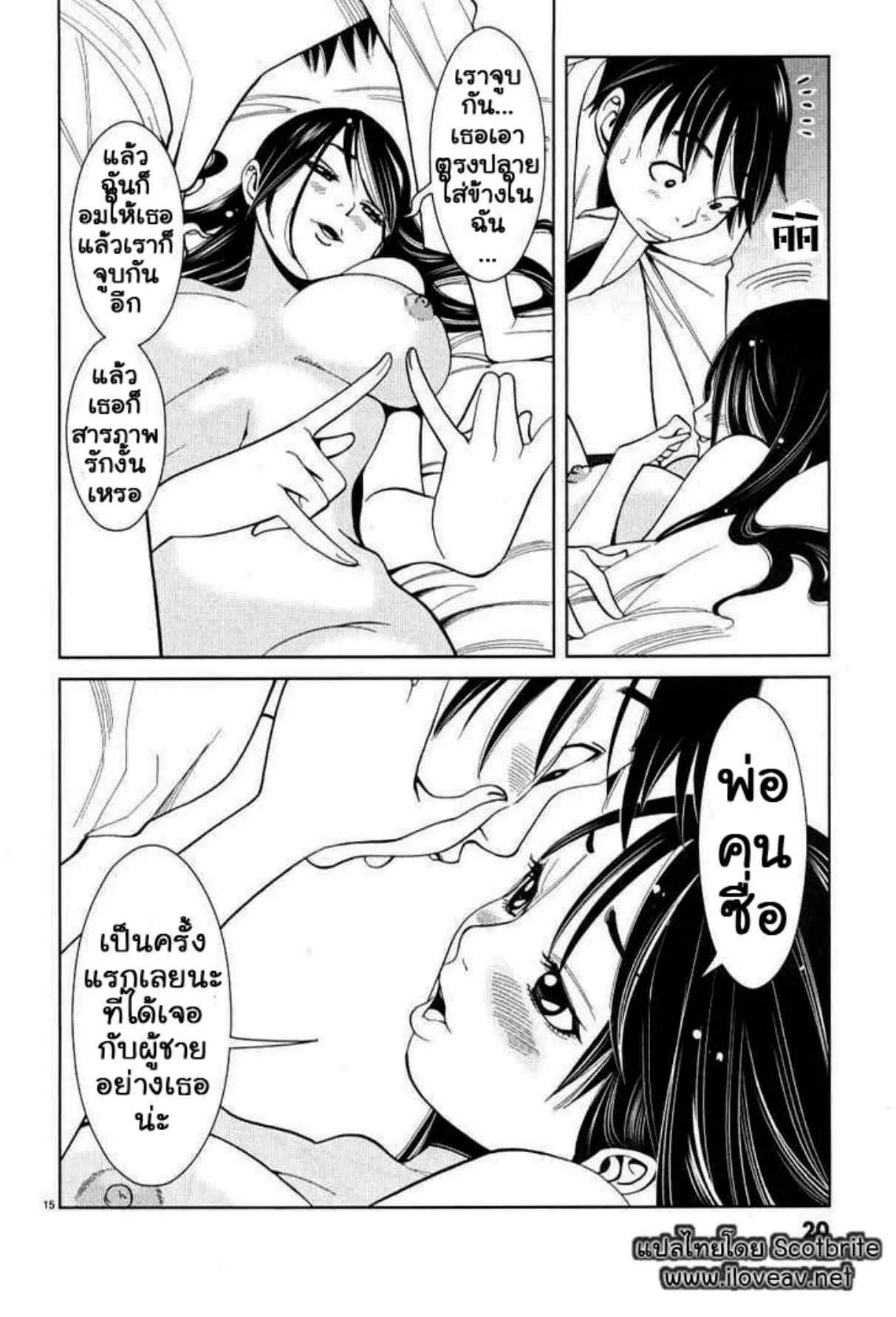 Nozoki Ana ตอนที่ 10 — หน้า 22 จาก 27