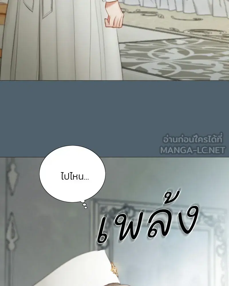 Serena ตอนที่ 132 — หน้า 75 จาก 137