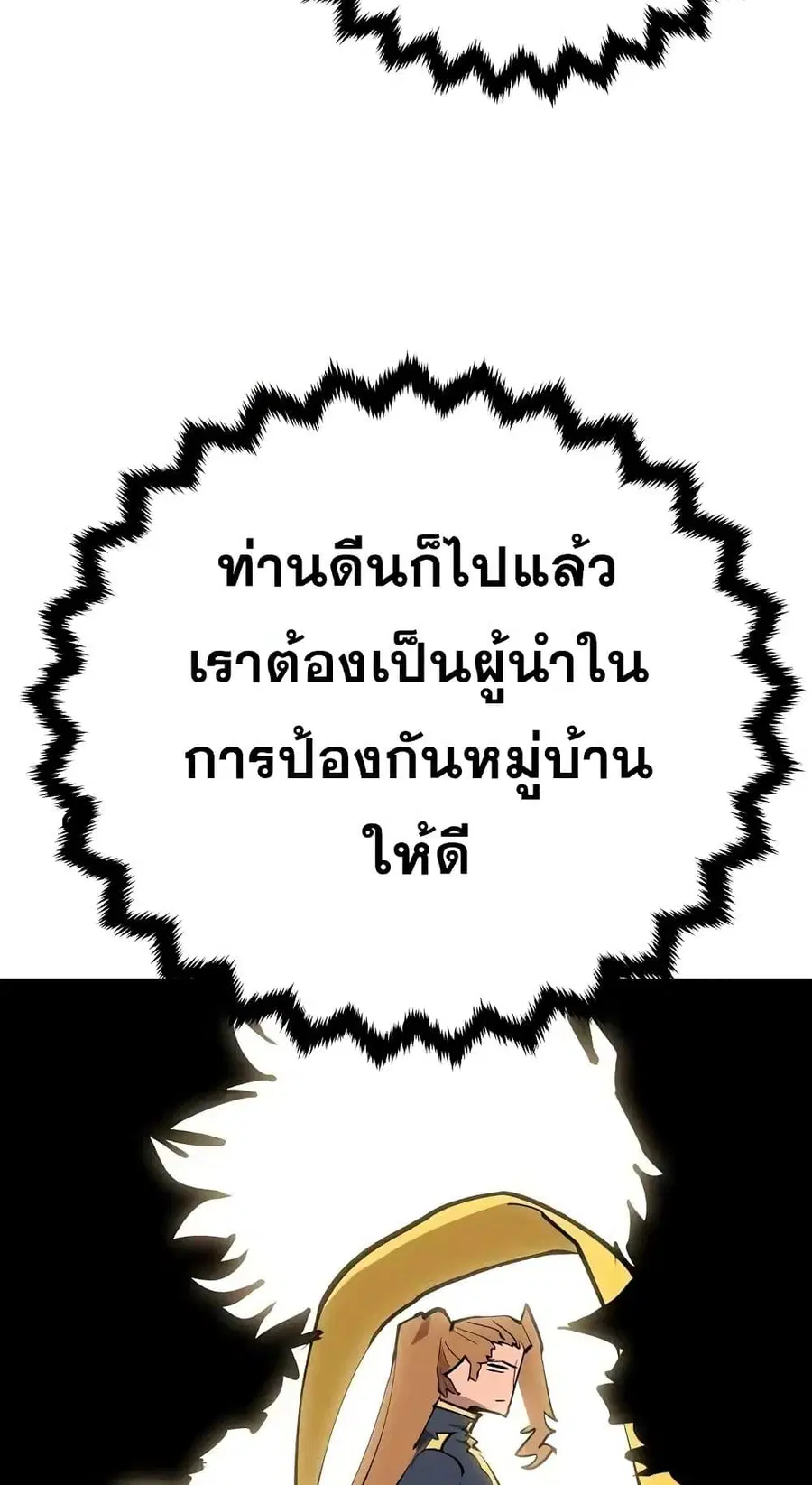 The Player ตอนที่ 120 — หน้า 23 จาก 100