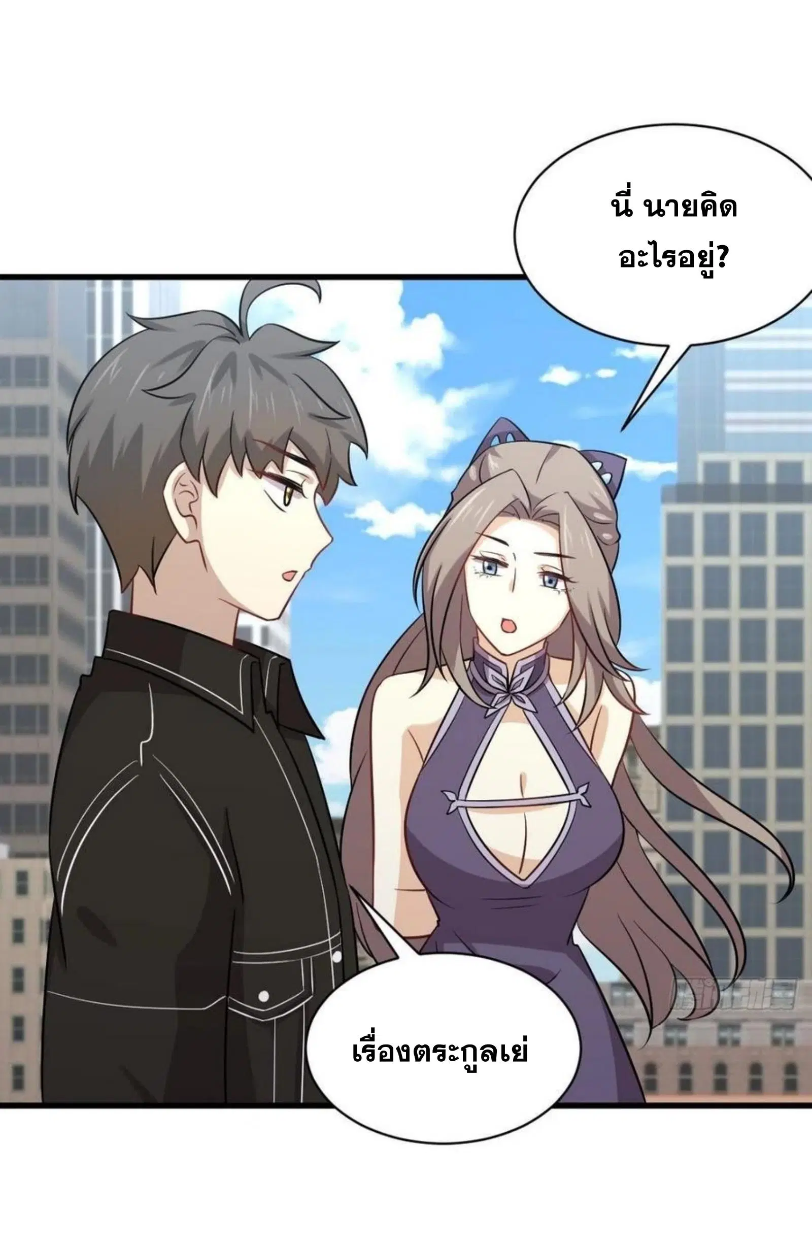 Immortal Swordsman in the Reverse World ตอนที่ 145 — หน้า 11 จาก 38