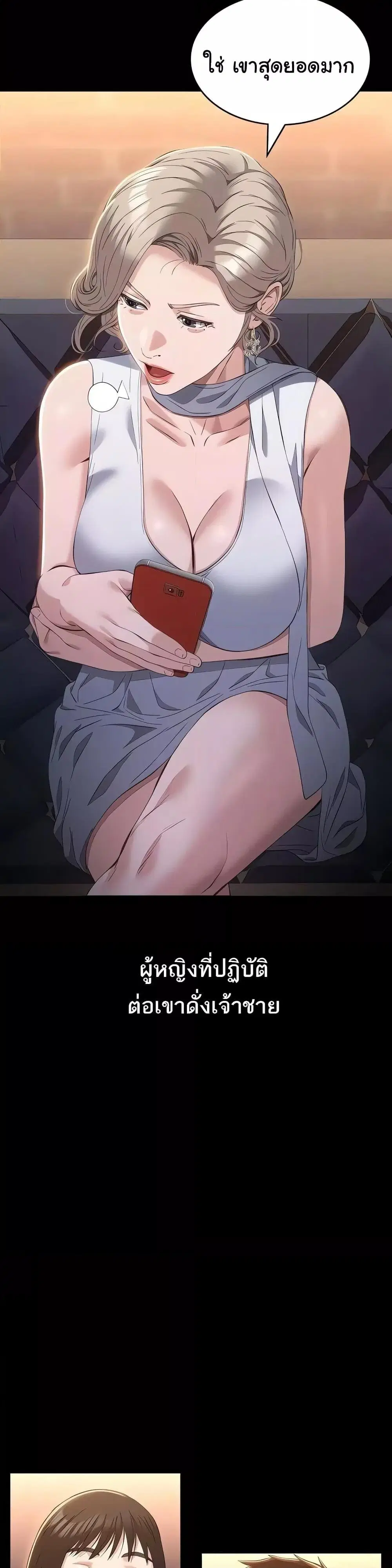 Resume ตอนที่ 96 — หน้า 26 จาก 51