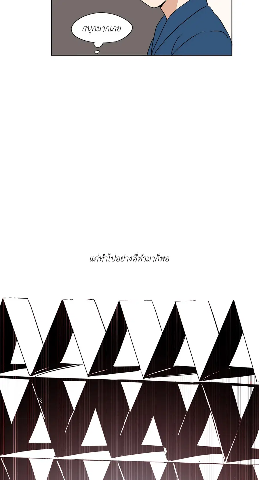 From Points of Three – รักสามมุม ตอนที่ 32 — หน้า 17 จาก 36