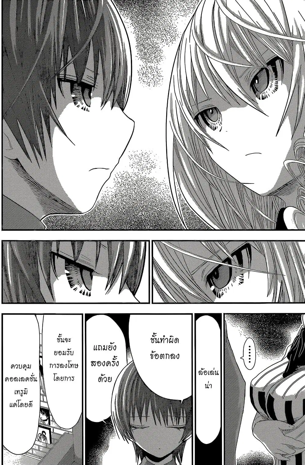 Minamoto-kun Monogatari ตอนที่ 165 — หน้า 2 จาก 9