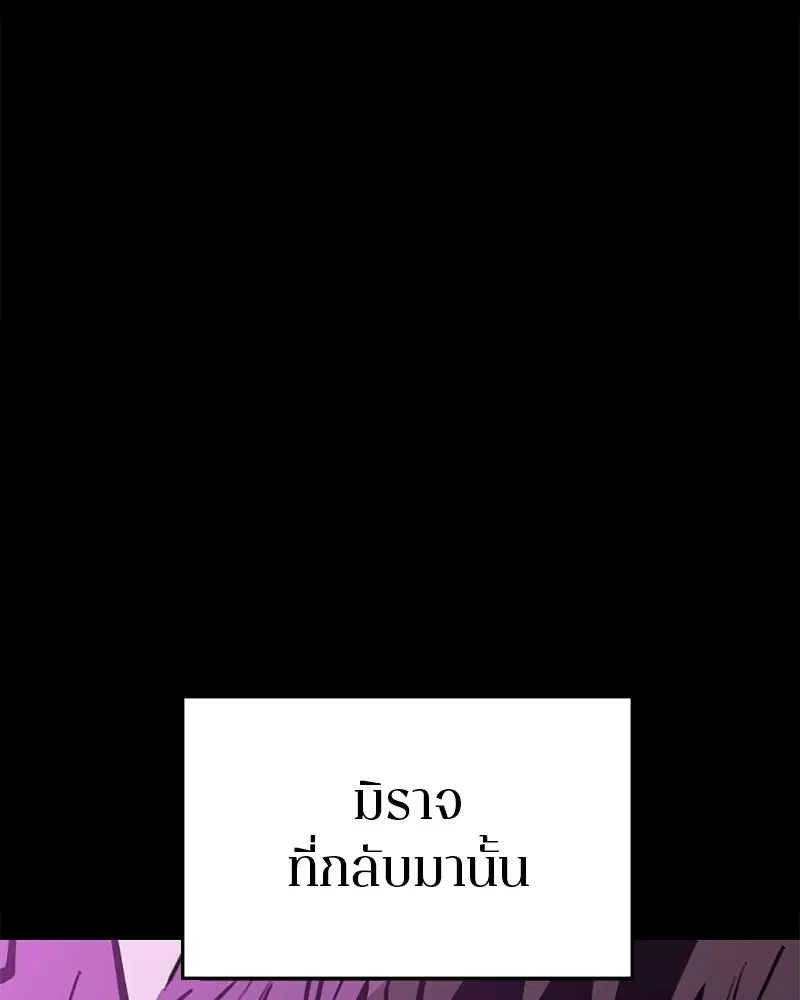 The Player ตอนที่ 143 — หน้า 73 จาก 174