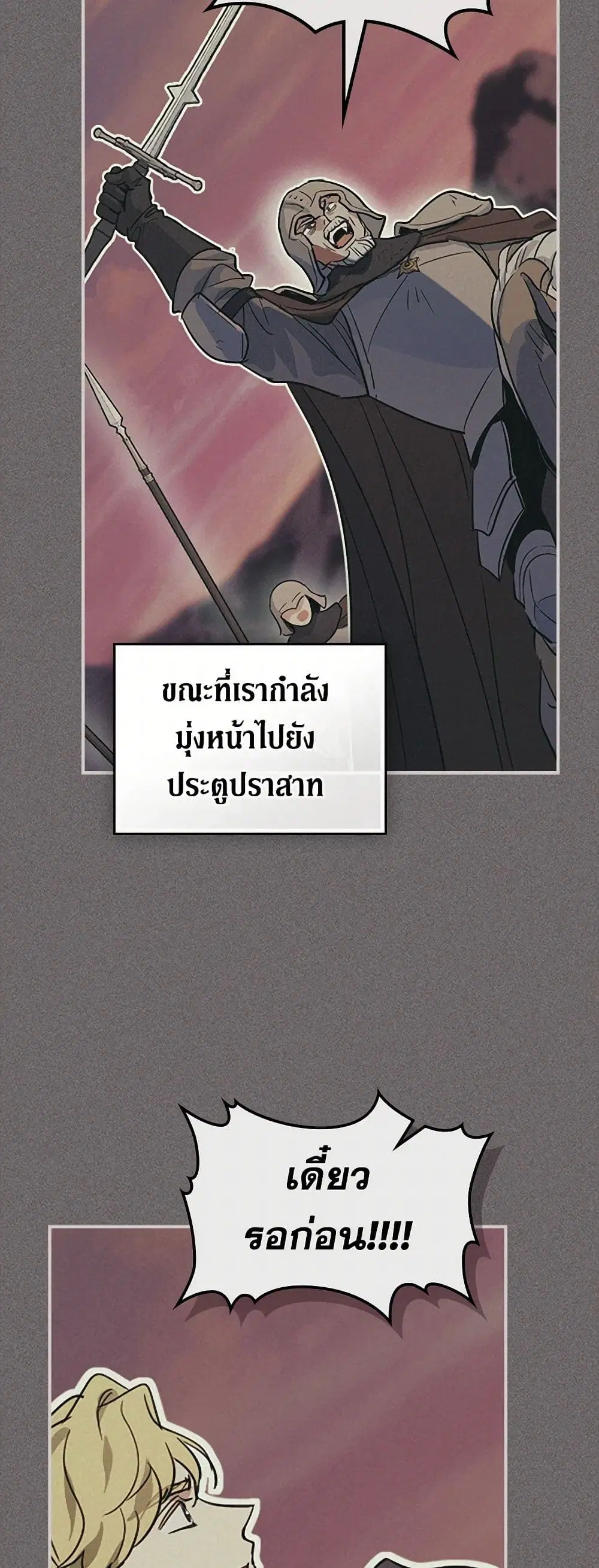 The Lady and the Beast ตอนที่ 171 — หน้า 12 จาก 44