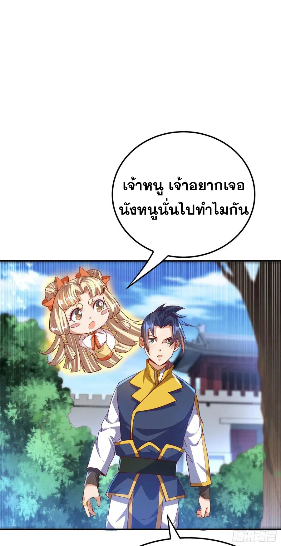Wu Ni ตอนที่ 111 — หน้า 28 จาก 39
