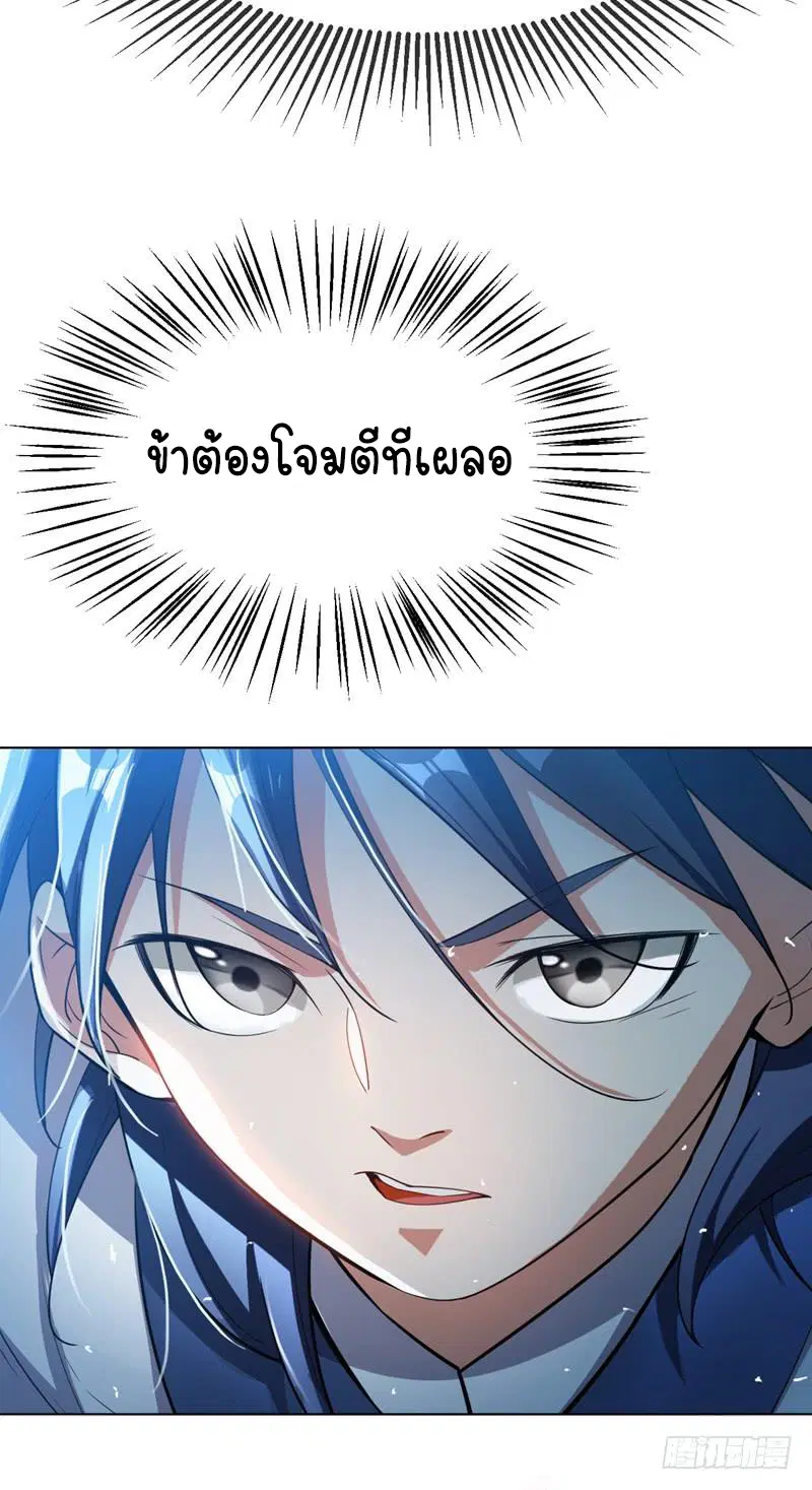 Wu Ni ตอนที่ 19 — หน้า 17 จาก 58