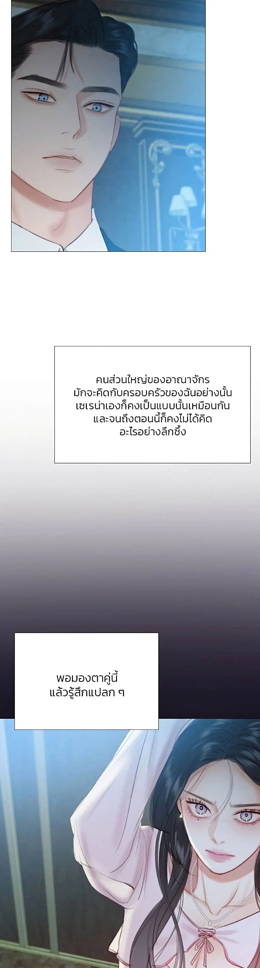Serena ตอนที่ 43 — หน้า 27 จาก 52