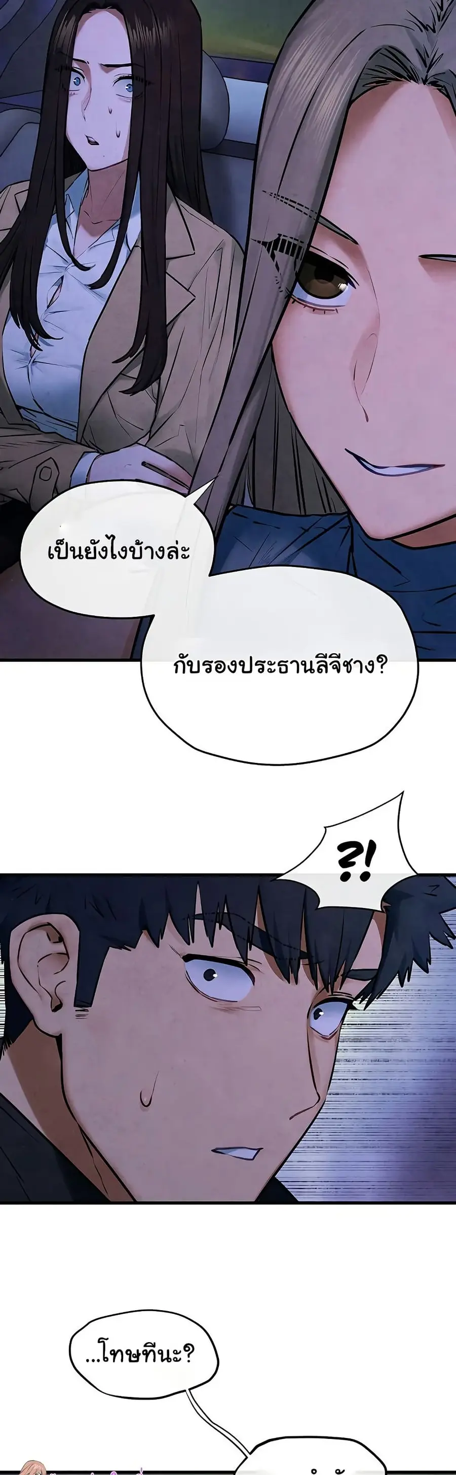 Moby Dick ตอนที่ 66 — หน้า 24 จาก 51