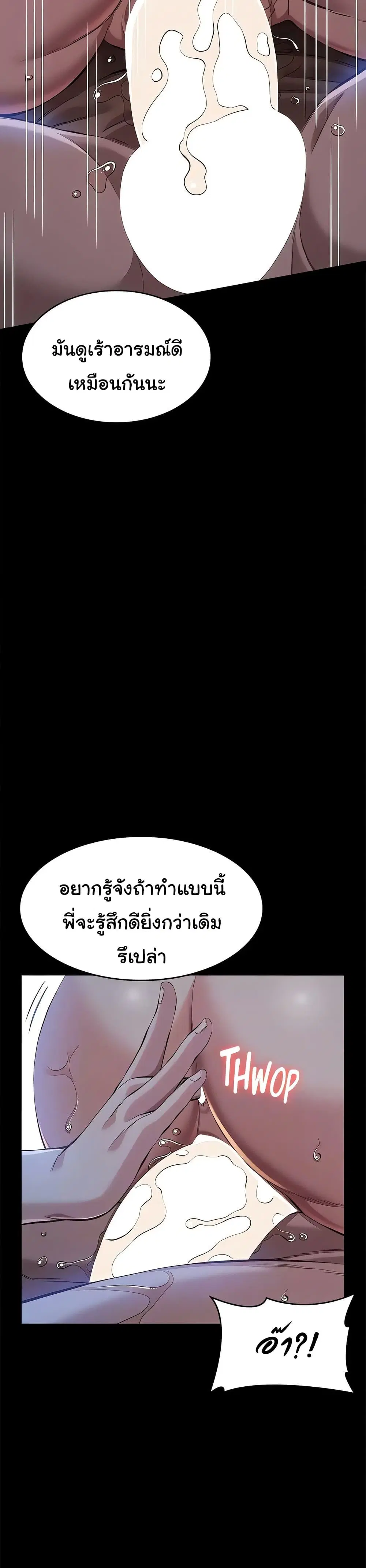 Resume ตอนที่ 114 — หน้า 22 จาก 60