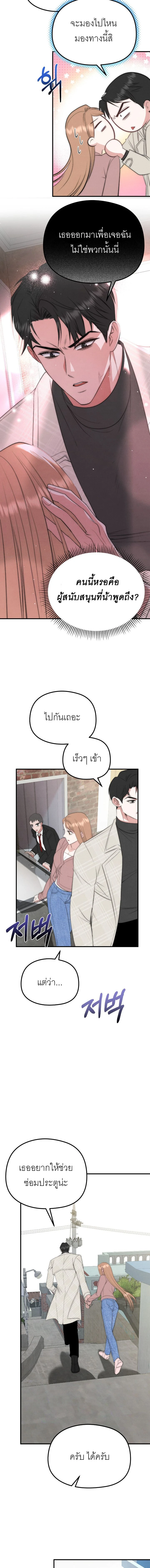 ลองเล่นเสียวกับเพื่อน R-19 ตอนที่ 2 — หน้า 3 จาก 14
