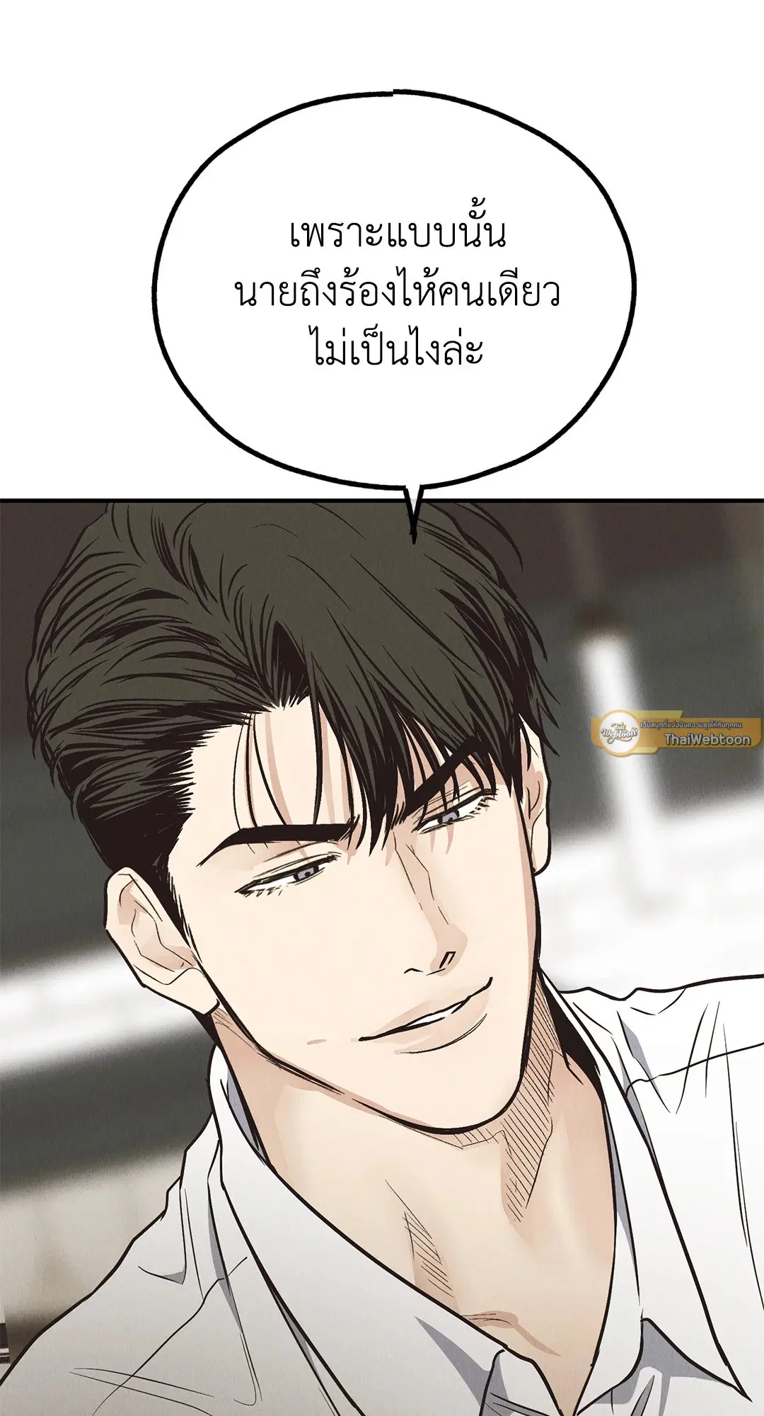 PAYBACK ตอนที่ 71 — หน้า 44 จาก 92